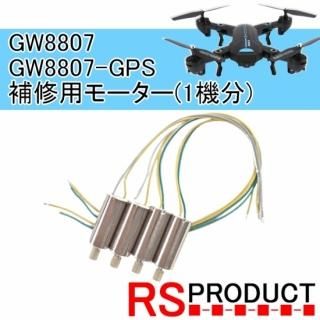 ドローン一覧 - RSプロダクト ドローン販売 ドローン一覧 - RSプロダクト ドローン販売