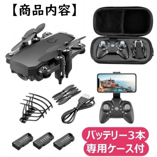 RSmini オリジナルドローン【バッテリー3本付属】ケース付【100g RSmini オリジナルドローン【バッテリー3本付属】ケース付【100g