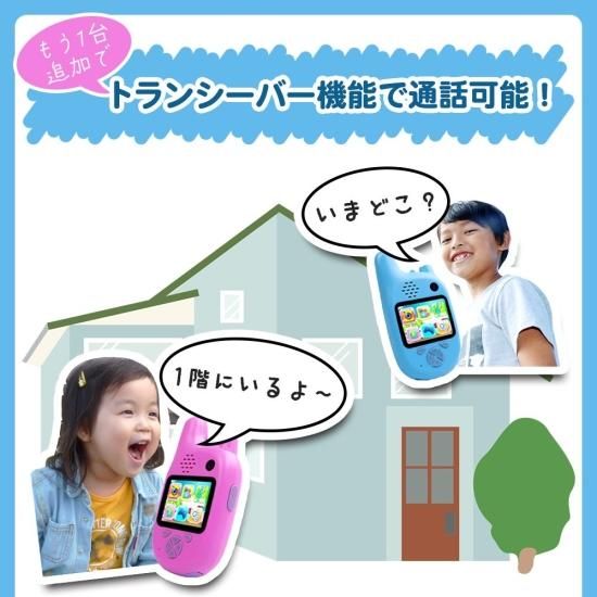 ピンク1台】スマホ みたいな トランシーバー! カメラ付 人気