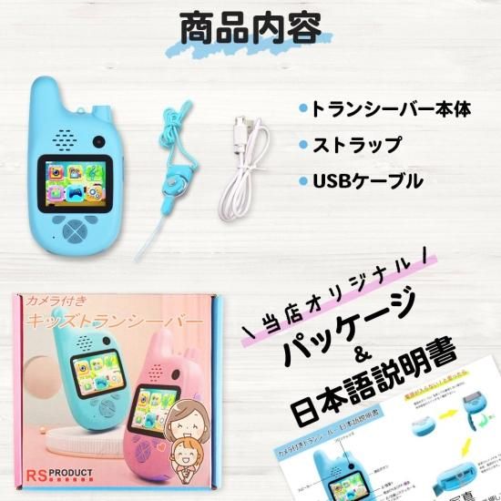 ピンク1台】スマホ みたいな トランシーバー! カメラ付 人気