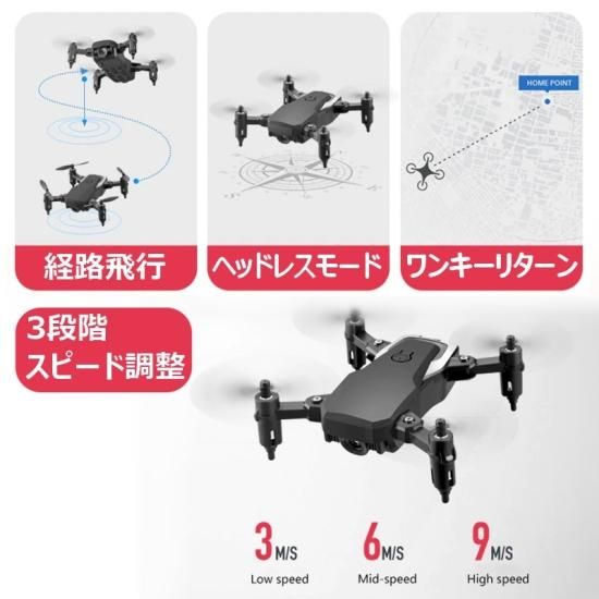 RSmini 当社オリジナルドローン【VR・バッテリー3本付属
