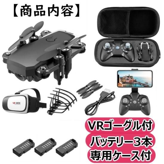 RSmini 当社オリジナルドローン【VR・バッテリー3本付属】】ケース付