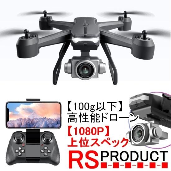 高性能 ミニドローン!】 v14 100g以下 航空法 登録不要 カメラ 高性能 ミニドローン!】 v14 100g以下 航空法 登録不要 カメラ