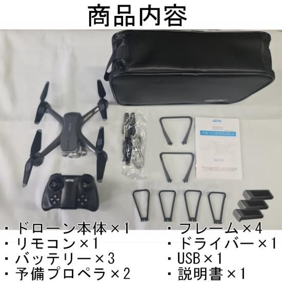 バッテリー3本付き【高性能 ミニドローン!】 v14 100g以下 航空 バッテリー3本付き【高性能 ミニドローン!】 v14 100g以下 航空