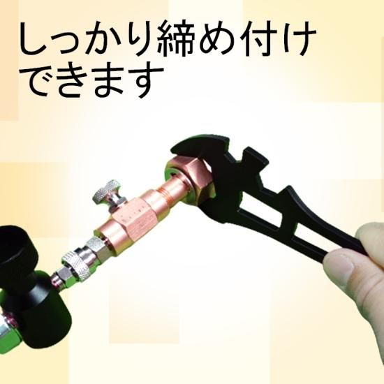 ガスレンチ】ガスアダプター 専用工具 炭酸ガス サーバー