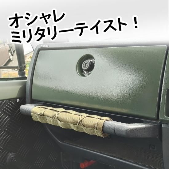 ジムニー用 【グリップ バーカバー】 JA11 JA12 JA22 汎用