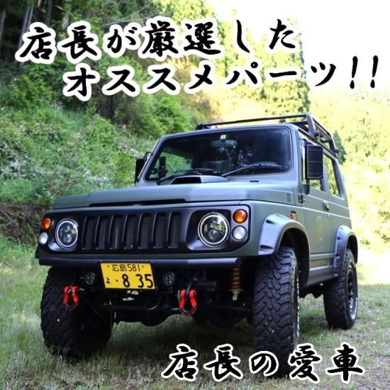 ジムニー用 【小型 フォグランプ】 2個セット 【純正カプラー対応
