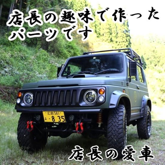 JA11 JA12 22用 フロント・リヤクォータ ー・内張りブラウン車両難燃