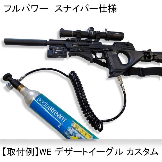 受注製作 BV＆汎用規格用 S型ボンベ（ソーダストリームボンベ