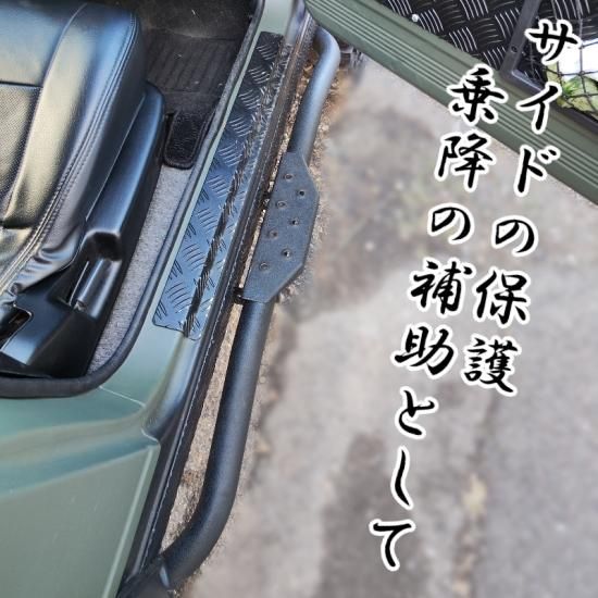 ジムニー　JA11用サイドステップ Amazon | 【タニグチ】サイドステップ スチール製・SJ30～JA11