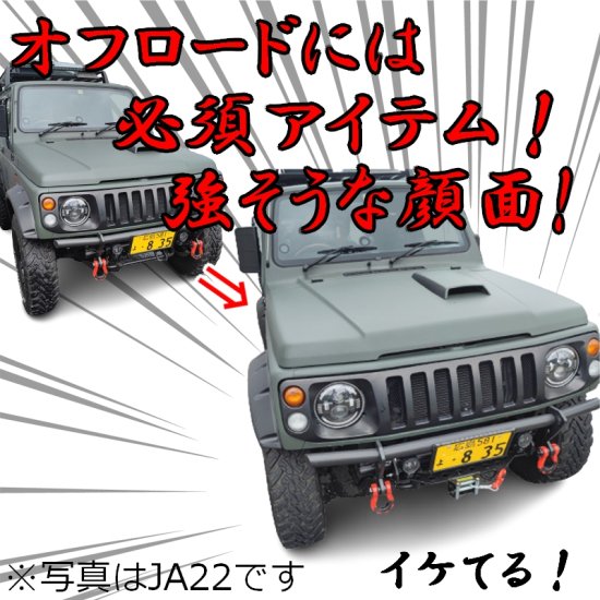 JA11 JA12 JA22 ジムニー用 【ウインチキット SPバージョン】 シャックル付き 牽引ウインチ 当社オリジナル製品 キット ボルトオン  製作パーツ ターボ 車 カスタムパーツ スズキ RSプロダクト