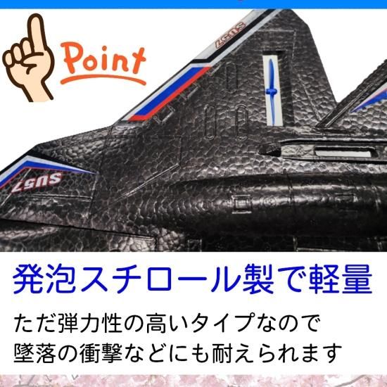 入門用 戦闘機!飛ぶ ラジコン ドローン 飛行機 ufo 100g未満 免許不要 子ども 知育 軽い 軽量 面白い 初心者 プレゼント 人気 空 SU57