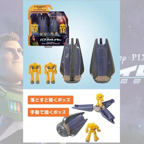 レア希少！限定在庫のみ】バズ・ライトイヤー フライトスケール
