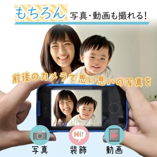 スマホみたい! タッチパネル 知育 おもちゃ 1台 二色 おもちゃ