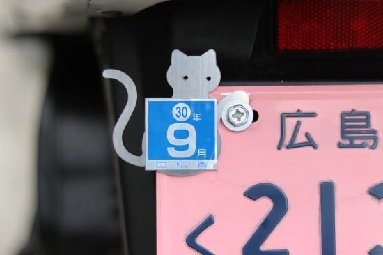 RSプロダクト ネコ 猫 ナンバーアクセサリー エンブレム ロゴ