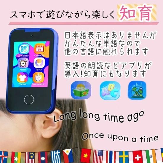 ブルー】タッチパネル 知育 スマホみたい おもちゃ 1台 二種類