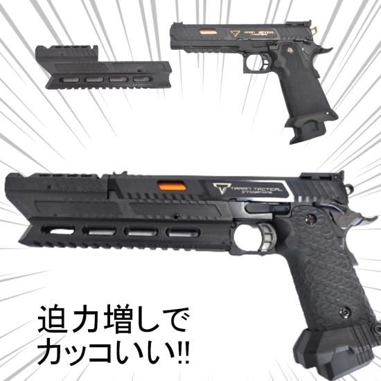 コンペンセイター Lタイプ! ハイキャパ 5.4in コンバット コンペンセイター Lタイプ! ハイキャパ 5.4in コンバット