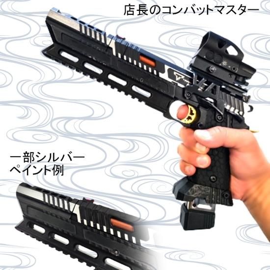 コンペンセイター Lタイプ! ハイキャパ 5.4in コンバット コンペンセイター Lタイプ! ハイキャパ 5.4in コンバット
