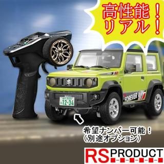 ラジコン - RSプロダクト【ショッピング】
