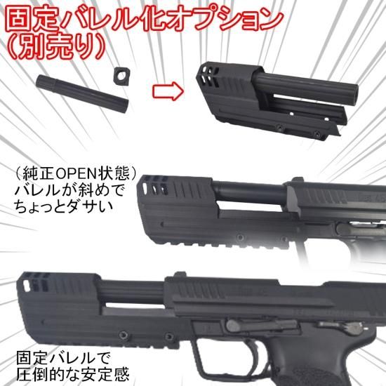 東京マルイ HK45タクティカル コンペンセイター付き 東京マルイ 電動HK45】ジョンウィック風のコンペンセイターを