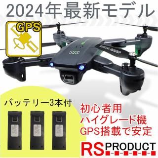お得なセット販売ドローン - RSプロダクト ドローン販売