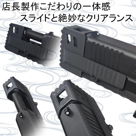 コンペンセイター (グロック G17 Gen5専用!) マルイ ガスガン