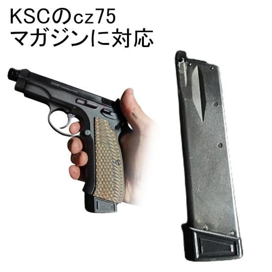 KSC G18C ガスガン マガジン3本 マガジンバンパー　他カスタムパーツ付き Amazon.co.jp: CZ75用 マガジンバンパー KSC マグバンパー