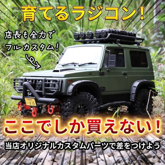 WPL ジムニー ラジコン JA11 スズキ 公式 ライセンス品 1/10