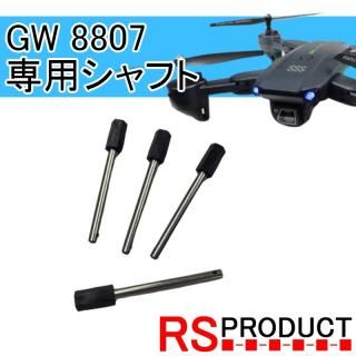 ドローン一覧 - RSプロダクト ドローン販売 ドローン一覧 - RSプロダクト ドローン販売