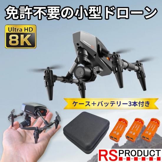 免許不要 バッテリー3本 8K 高画質 ドローン 100g未満 登録 申請 免許不要 バッテリー3本 8K 高画質 ドローン 100g未満 登録 申請