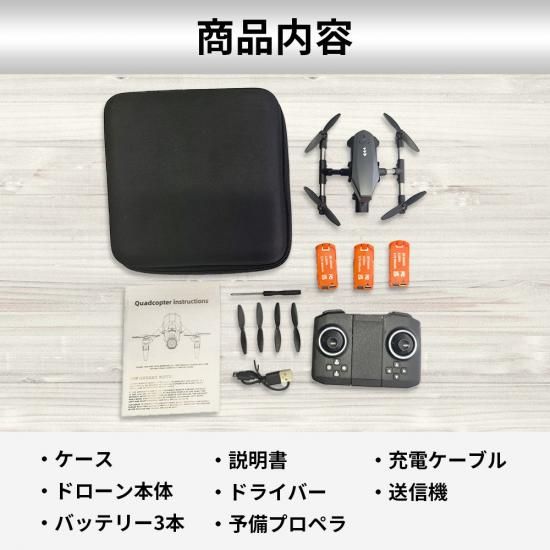 免許不要 バッテリー3本 8K 高画質 ドローン 100g未満 登録 申請不要