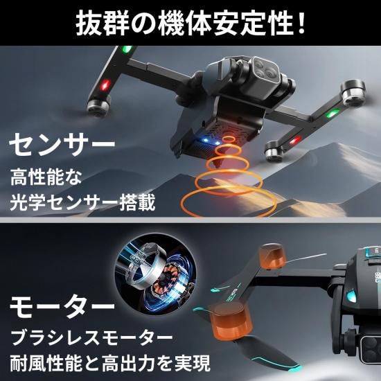 8K カメラ付き ドローン 中級者 ブラシレスモーター 障害物 8K カメラ付き ドローン 中級者 ブラシレスモーター 障害物