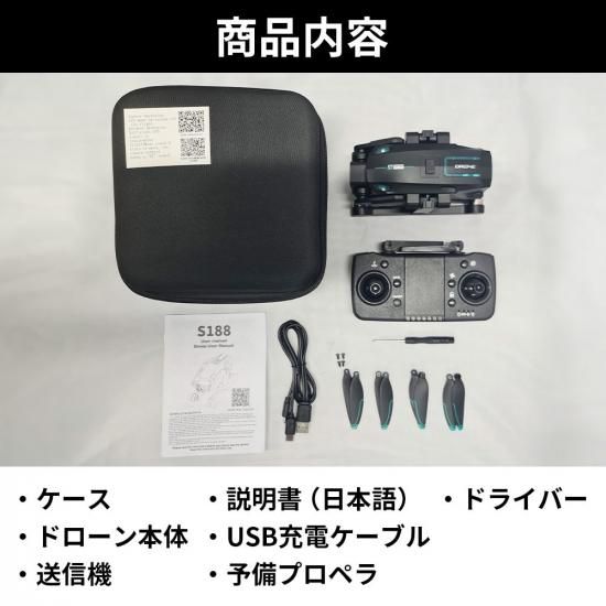 8K カメラ付き ドローン 中級者 ブラシレスモーター 障害物
