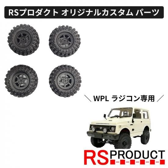 ホイール レイズ タイプ【WPL C74 ジムニー 専用】RAYS グラム ホイール レイズ タイプ【WPL C74 ジムニー 専用】RAYS グラム