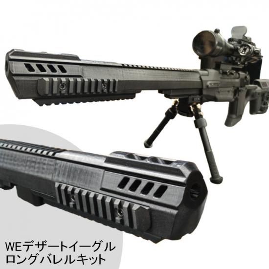 東京マルイ GBB デザートイーグル スナイパーライフルカスタム 楽天市場】マルイ デザートイーグル専用 スナイパー