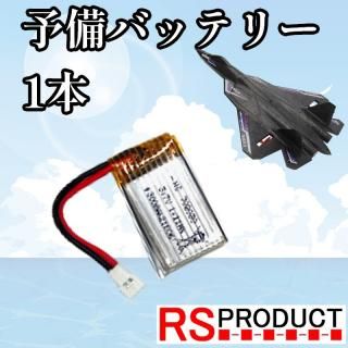 バッテリー・充電器 - RSプロダクト【ショッピング】