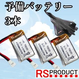 バッテリー・充電器 - RSプロダクト【ショッピング】 バッテリー・充電器 - RSプロダクト【ショッピング】