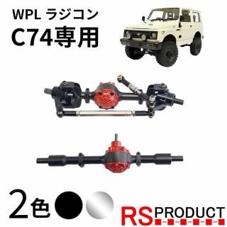 WPL C74 ジムニーラジコン - RSプロダクト【ショッピング】 WPL C74 ジムニーラジコン - RSプロダクト【ショッピング】