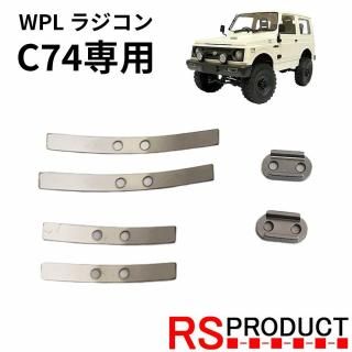 WPL C74 ジムニーラジコン - RSプロダクト【ショッピング】 WPL C74 ジムニーラジコン - RSプロダクト【ショッピング】