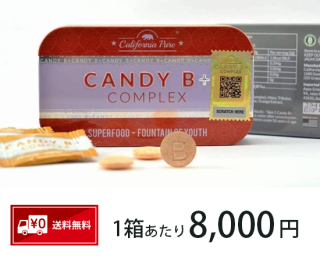 CANDY B+ COMPLEX（12粒入り）×10箱セット