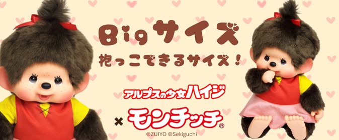 イチオシバナー2