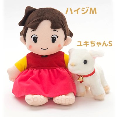 アルプスの少女ハイジ ぬいぐるみ | mdh.com.sa