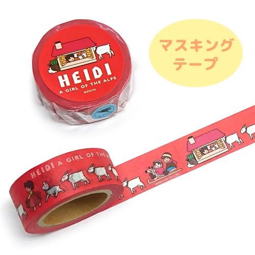 マスキングテープ まっててごらん - ハイジクラブ通販ショップ マスキングテープ まっててごらん - ハイジクラブ通販ショップ