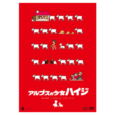 DVD】<初回限定版>アルプスの少女ハイジ ベスト アルムの山