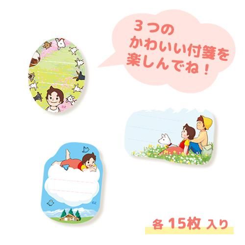 ダイカットふせん チーズ柄 - ハイジクラブ通販ショップ