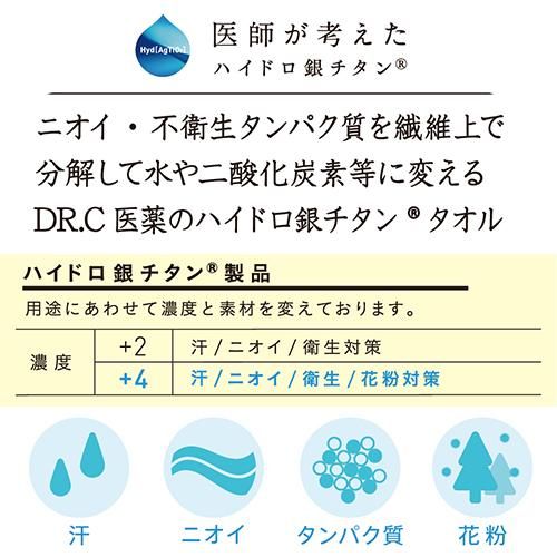 ☆両面デザイン☆ 】ハイドロ銀チタン® ピローケース(枕カバー