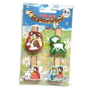 【マグネット付き】木製ダイカットクリップ(4個セット) B　※大好きヨーゼフ柄など