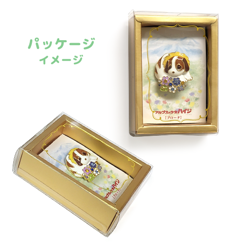 お洋服やバッグなどに ブローチ ヨーゼフ ハイジクラブ通販ショップ