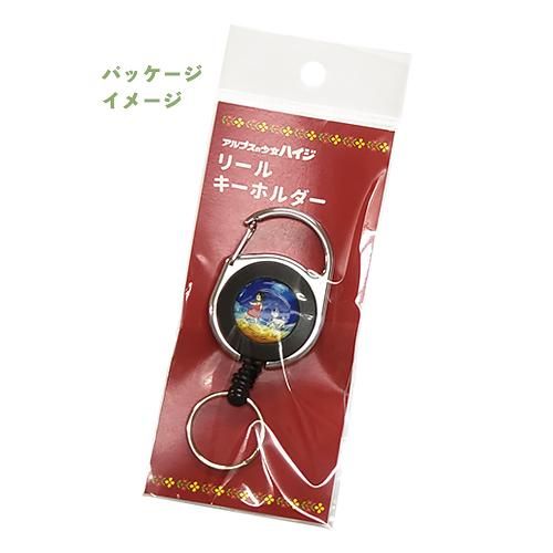 パトラ アルプスの少女系　母をたずねて系（間違いかも）ソフビ　キーホルダー 忍者と殺し屋のふたりぐらし 葉っぱキーホルダー（古賀このは