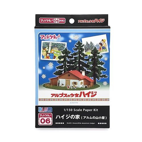 ハイジの家 (アルムの山小屋) 1/ 150スケール ペーパーキット